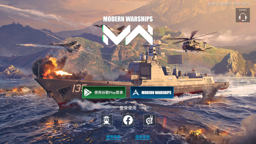 ִս(Modern Warships)v0.83.0.120515693 İ