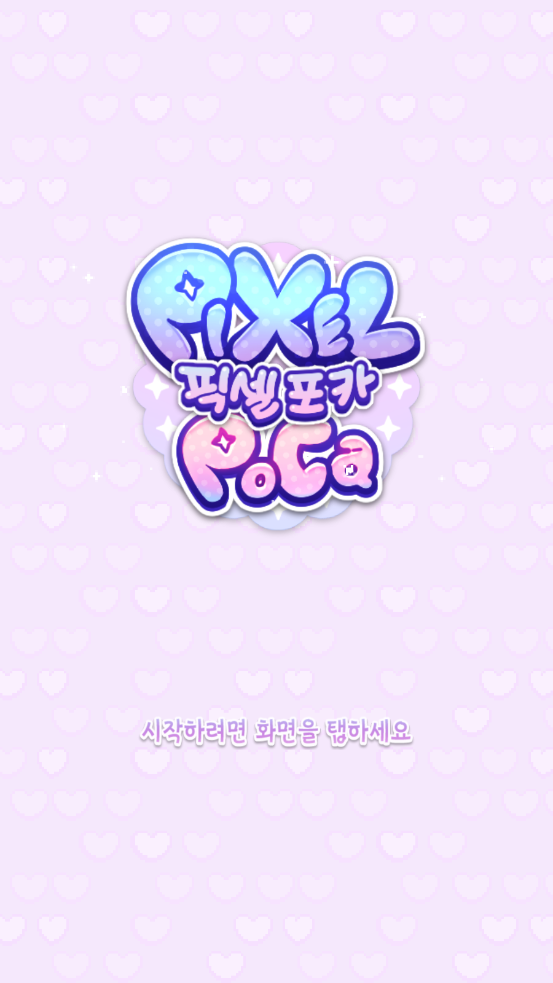 Ů(Pixel Poca)v0.0.16 ׿