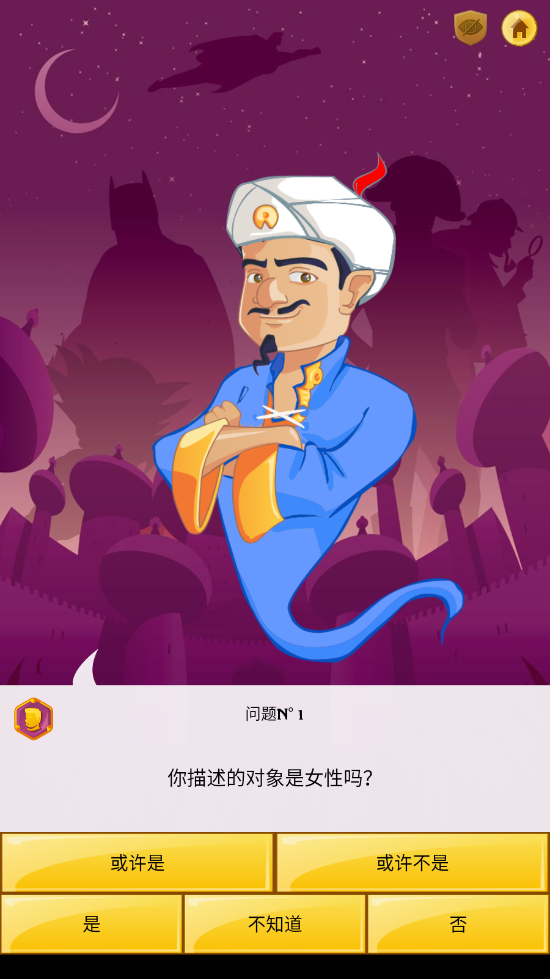 Ϸapp(Akinator)v8.8.2 °