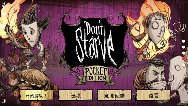 ֻ(Dont Starve)v1.19.18 ׿