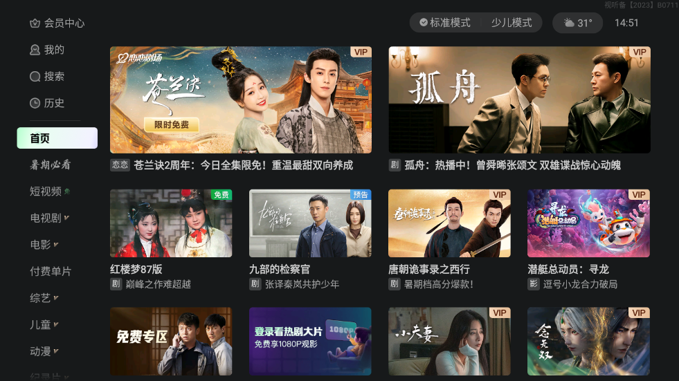 tv()v14.7.0.182761 ٷ