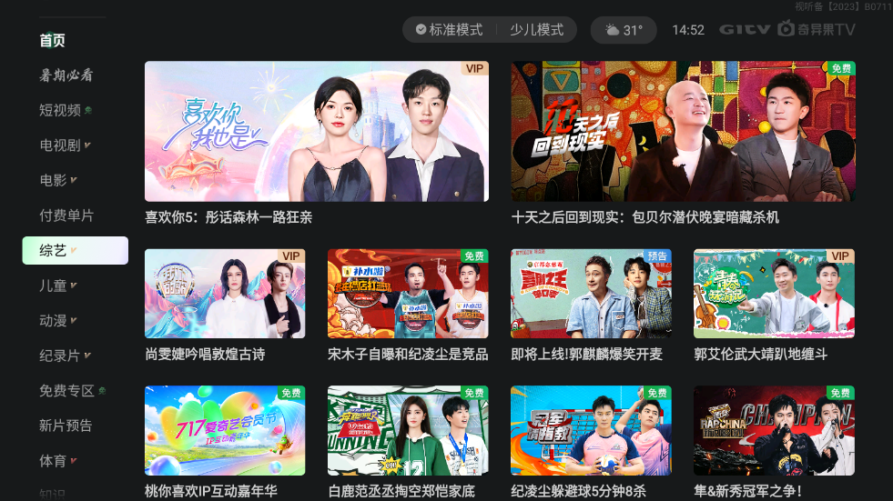 tv()v14.7.0.182761 ٷ