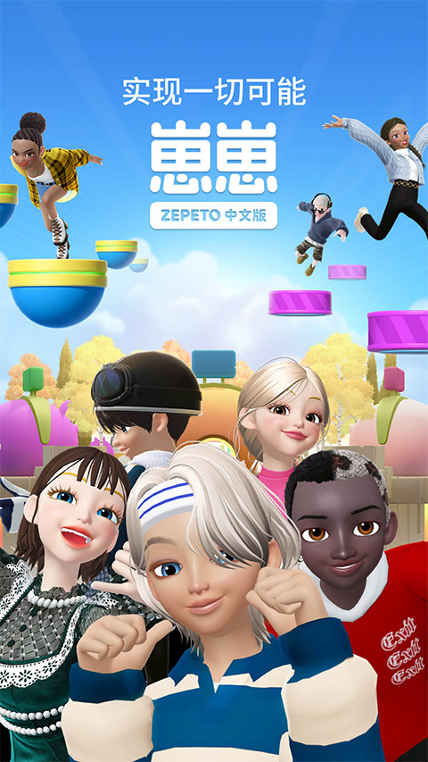 zepeto°汾v3.59.120 ׿