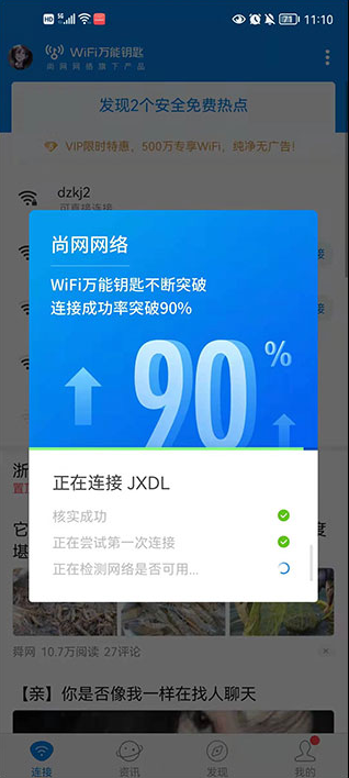 wifiԿ׹ʰ(WiFi Master)