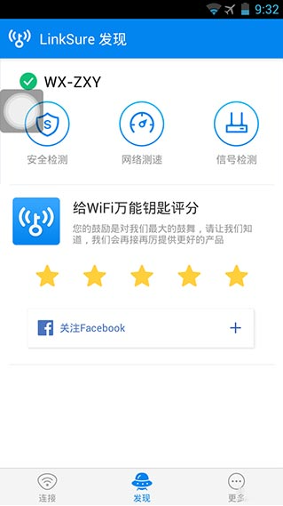 wifiԿ׹ʰ(WiFi Master)