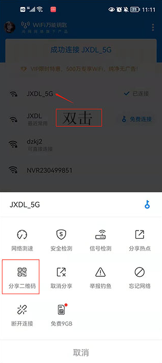 wifiԿ׹ʰ(WiFi Master)