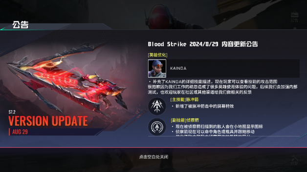 Ѫս(Blood Strikeװ)