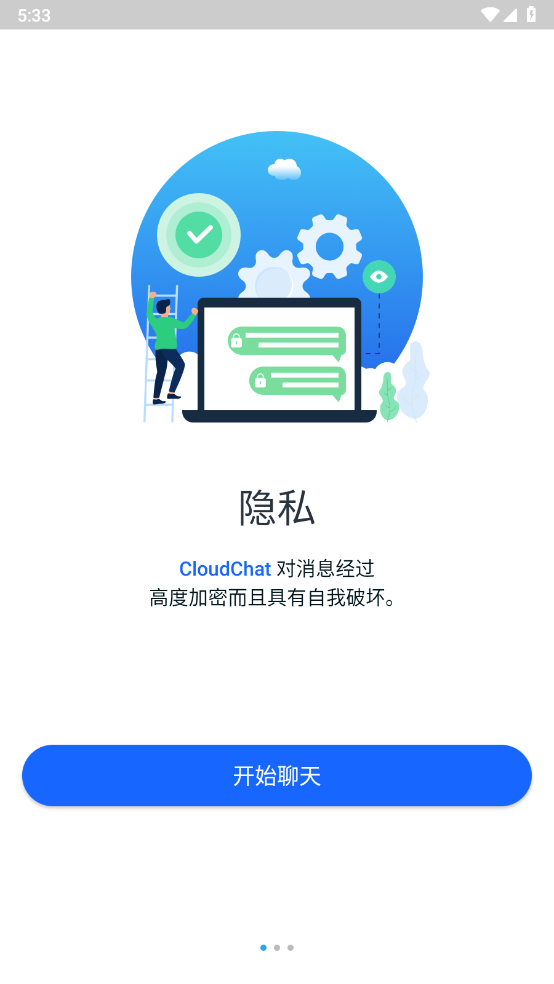 CloudChatٷ