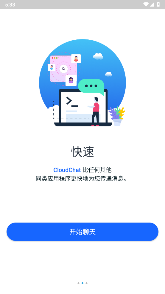 CloudChatٷ