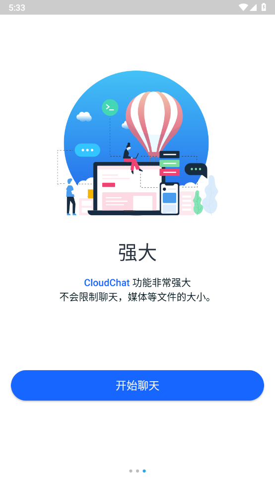 CloudChatٷ