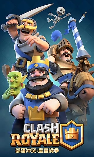 սʰ°汾(Clash Royale)