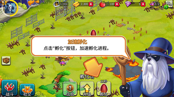 ޴(Monster Legends Installer)