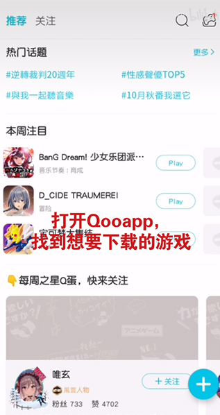 QooAppϷⰲ׿