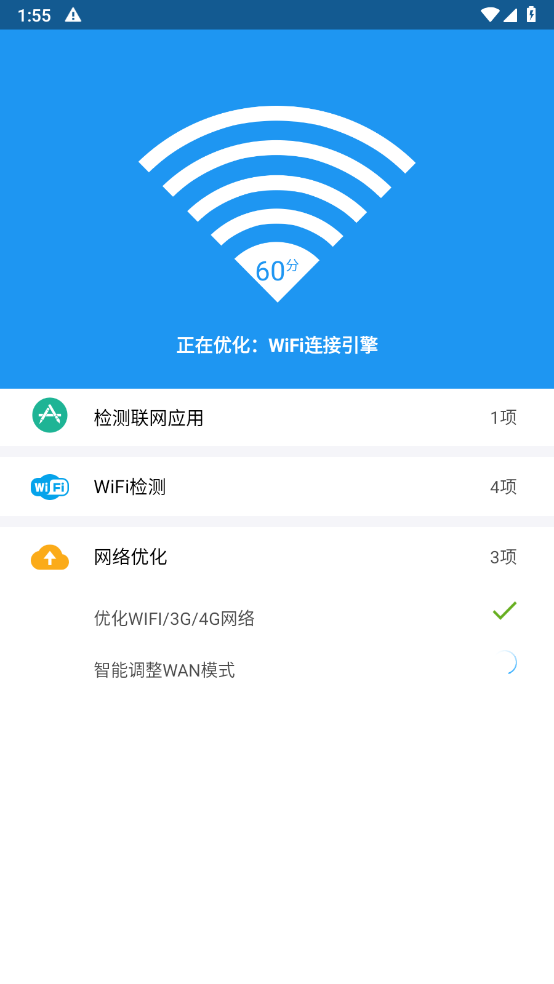 WiFiźǿapp2024°