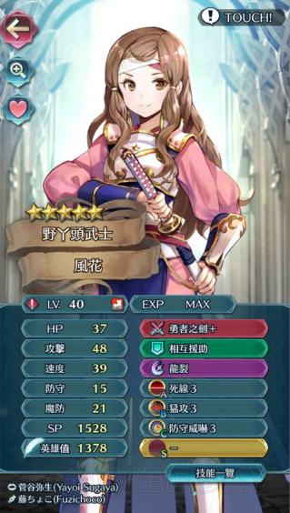 Ӣ(Fire Emblem Heroes)