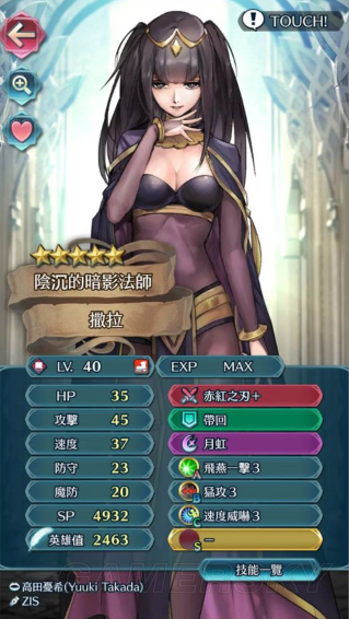 Ӣ(Fire Emblem Heroes)