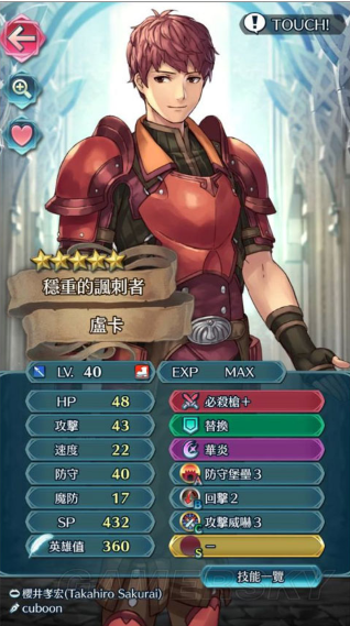 Ӣ(Fire Emblem Heroes)