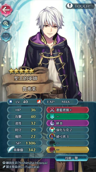 Ӣ(Fire Emblem Heroes)