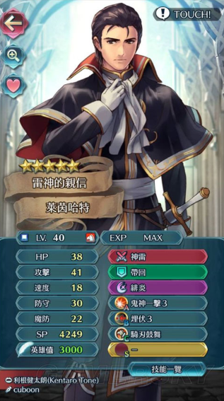 Ӣ(Fire Emblem Heroes)