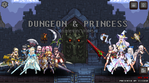 ³빫(Dungeon Princess)