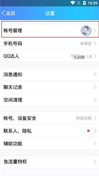 ֻqq2017ɰ汾7.7.0