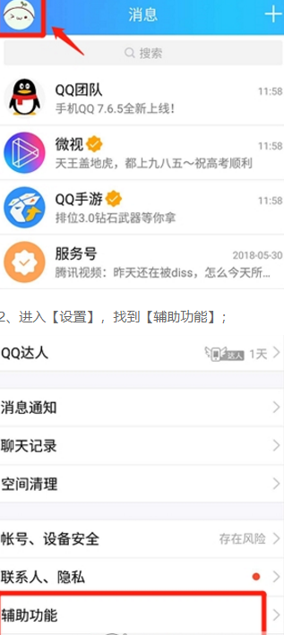 ֻqq2018ϰ汾