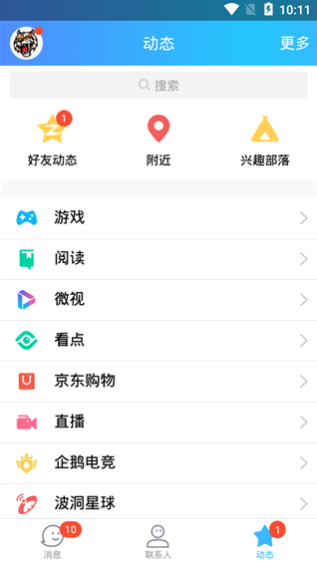 ֻqq2019ɰ汾