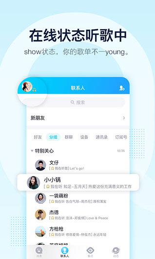 ֻqq2020ɰ汾