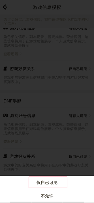  dnfapp