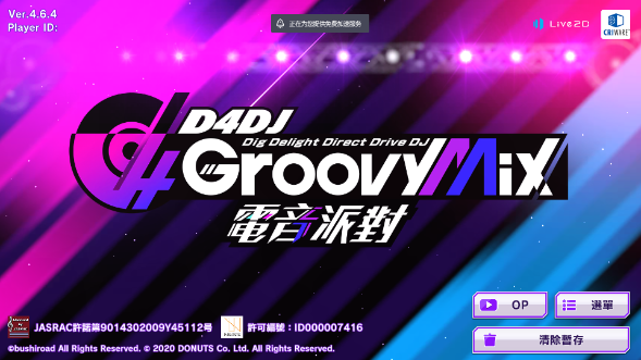 D4DJ Groovy Mixɶ(D4DJ Ɍ)