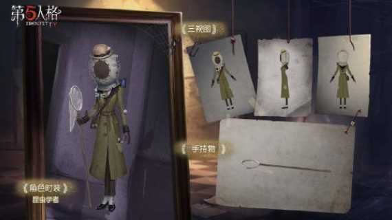 IdentityV˸