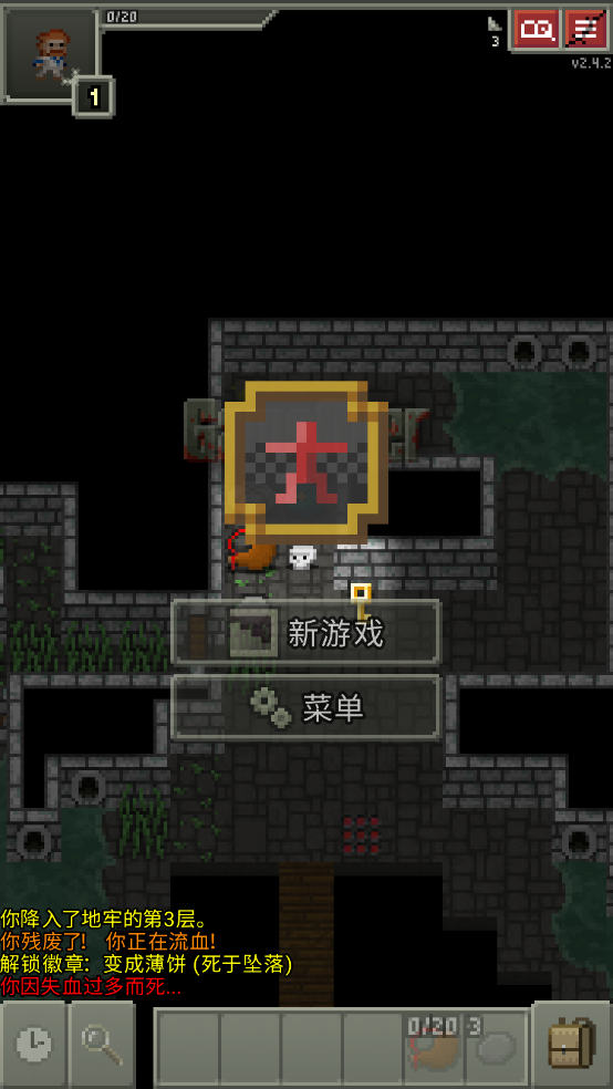 ص(Shattered Pixel Dungeon)