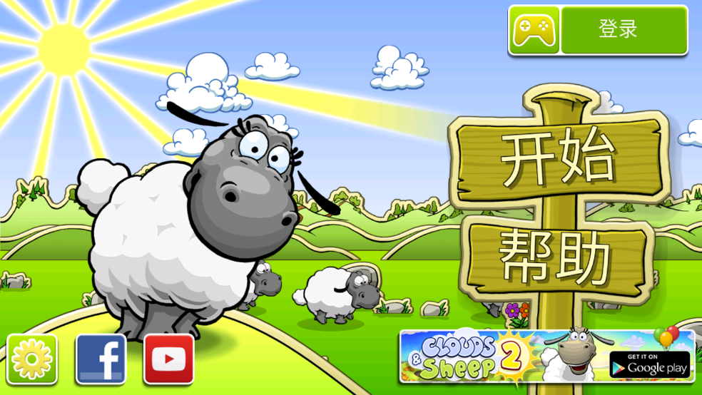 ƺĹ°(Clouds & Sheep)