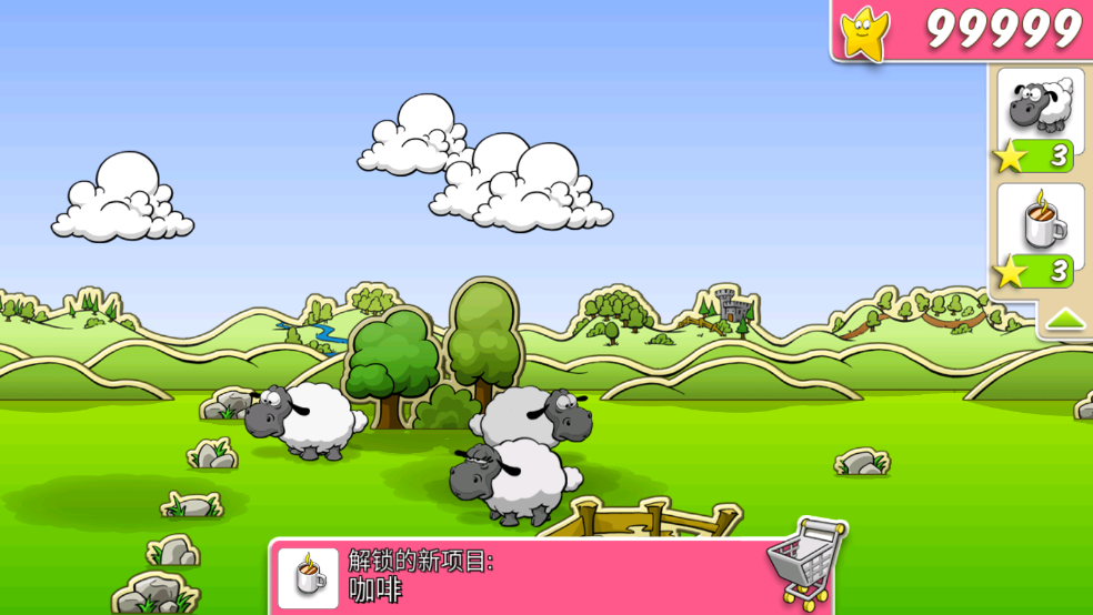 ƺĹ°(Clouds & Sheep)