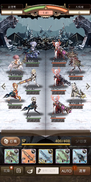 ˿̨(SINoALICE)