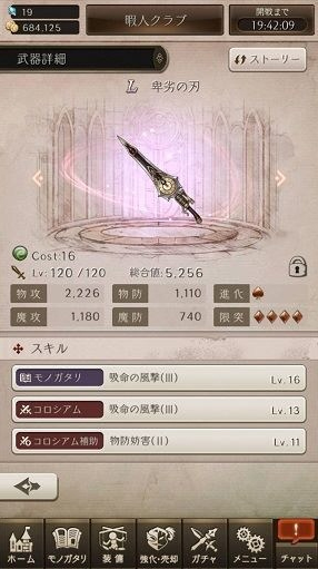 ˿̨(SINoALICE)