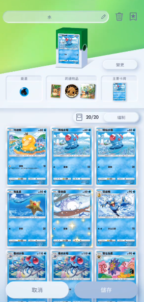 TCGPocket(Pokmon Trading Card Game Pocketװ)