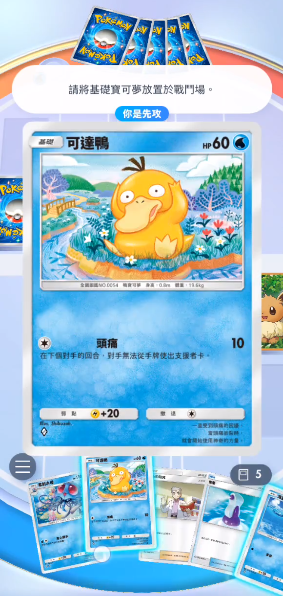 TCGPocket(Pokmon Trading Card Game Pocketװ)