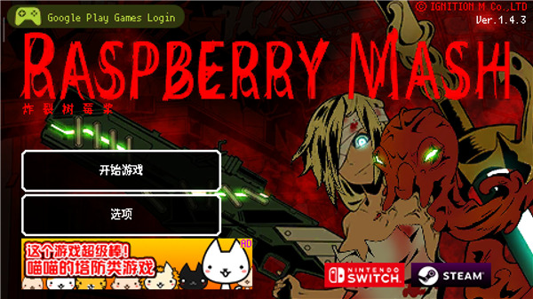 ߱Ůըݮ(RASPBERRY MASH)v1.7.9 ٷ