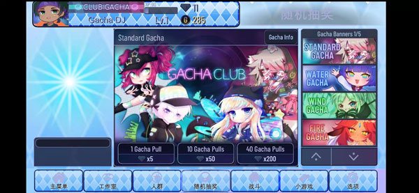 GachastarӲ֮3.3v1.3.2 ׿