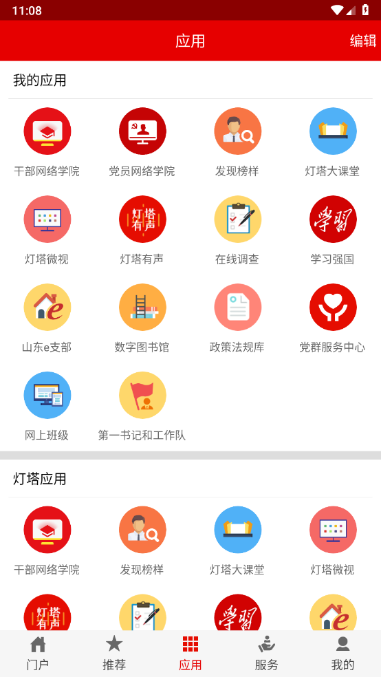 app°汾2024v3.2.3 ٷ