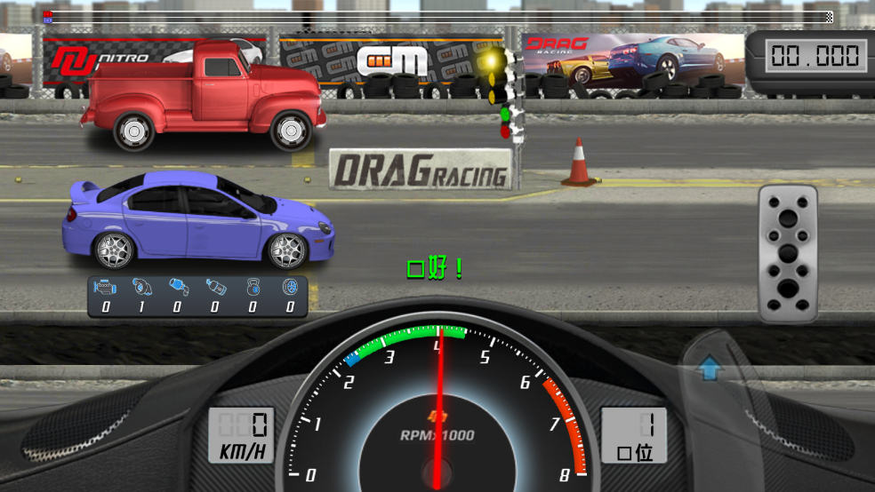 쭳(Drag Racing)v4.1.5 °