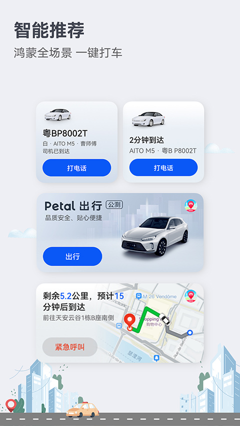 ΪͼPetal Mapsٷ(Petal ͼ)v4.5.0.203 ׿