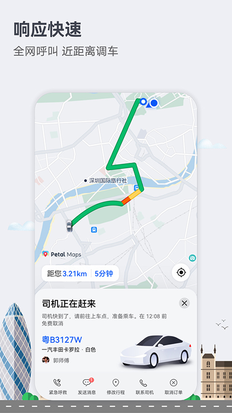 ΪͼPetal Mapsٷ(Petal ͼ)v4.5.0.203 ׿