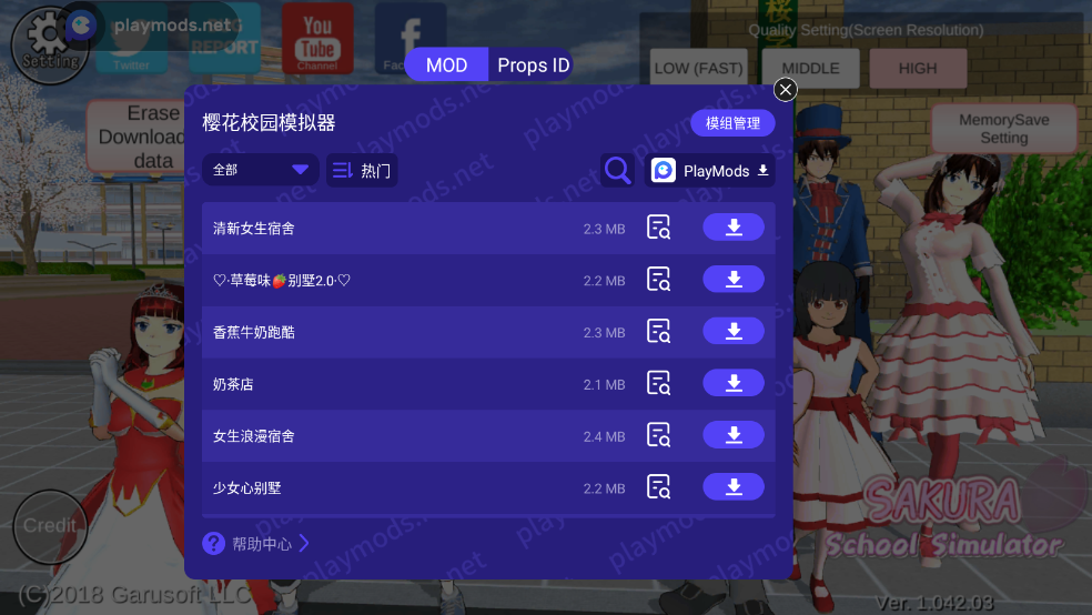 ӣУ԰ģӢİ1.043.00汾(SAKURA SchoolSimulator)v1.043.04 °