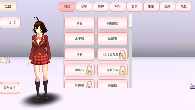 ӣУ԰ģ(SAKURA SchoolSimulator)v1.043.04 °