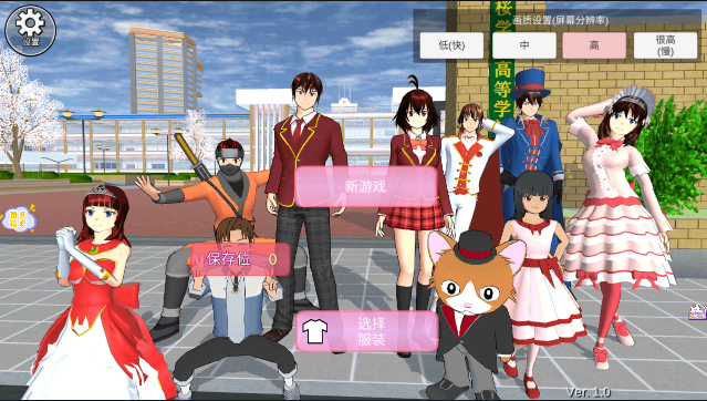 ӣУ԰ģ(SAKURA SchoolSimulator)v1.043.04 °