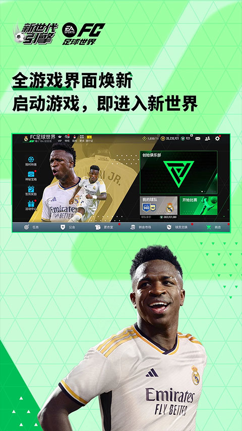 FIFA(FC)v27.1.01 ׿