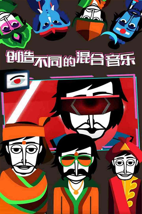 v9汾(Incredibox)v0.6.6 ׿