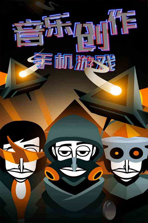 v9汾(Incredibox)v0.6.6 ׿